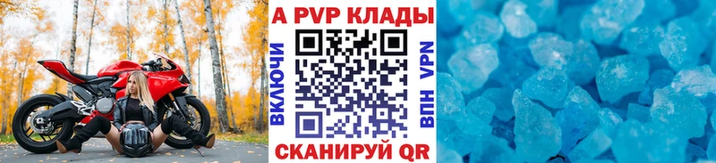 A PVP Crystall мега зеркало Дзержинский купить наркотик