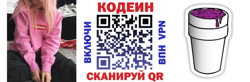 где купить   нарко площадка наркотические препараты  ссылка на мегу как войти  Кодеиновый сироп Lean Purple Drank  Дзержинский 