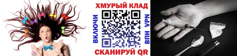 МЕГА ссылки  Дзержинский  Героин Heroin 