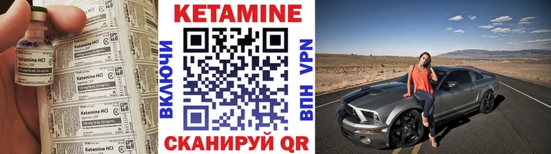 Кетамин VHQ  Дзержинский 