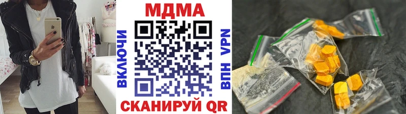 MDMA кристаллы  как найти наркотики  Дзержинский 