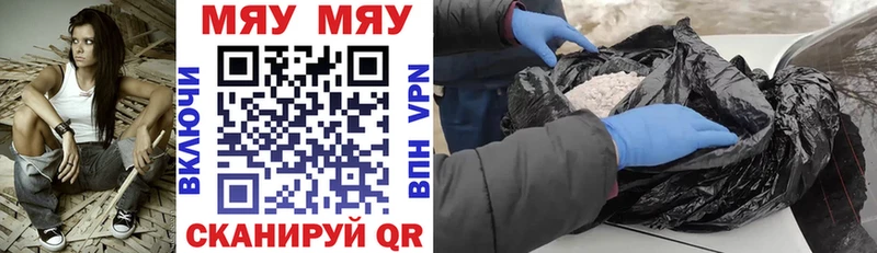 МЕФ мяу мяу  где купить наркотик  Дзержинский 