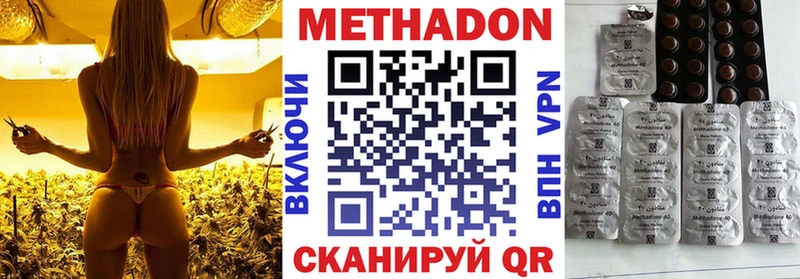 Метадон VHQ  Дзержинский 