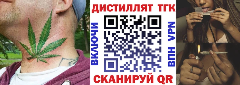 Дистиллят ТГК Wax  Дзержинский 